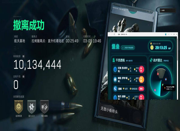 三角洲辅助瞄准开启透视自瞄效果